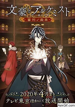 Bungou to Alchemist: Shinpan no Haguruma