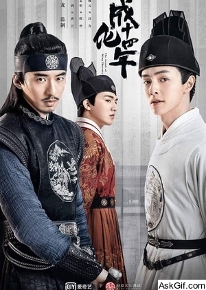 The Sleuth of the Ming Dynasty