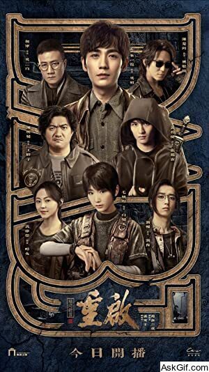 Chong qi zhi ji hai ting lei