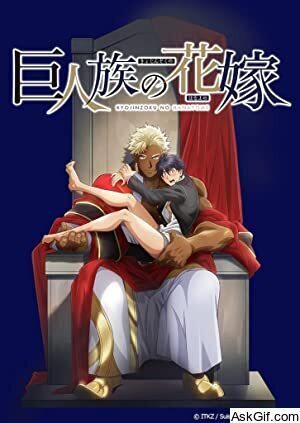 Kyojinzoku no Hanayome