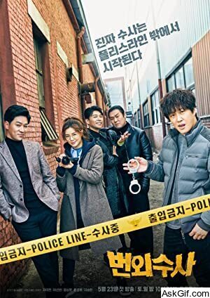 Team Bulldog: Off-duty Investigation