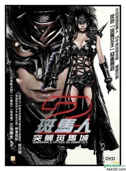 Zebraman 2: Attack on Zebra City