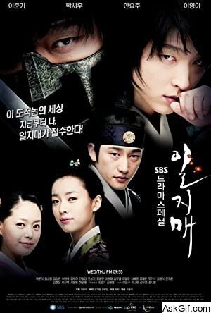 Iljimae