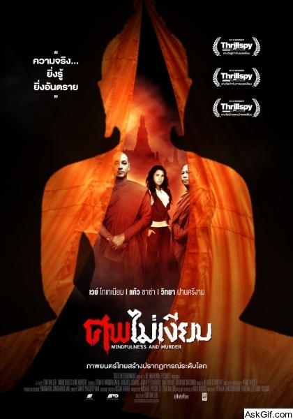 Mindfulness and Murder