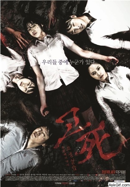 Death Bell 2: Bloody Camp