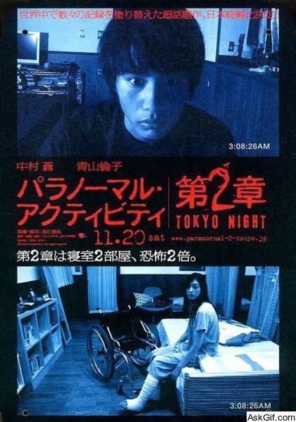 Paranormal Activity 2: Tokyo Night