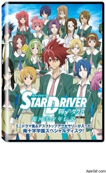 Star Driver