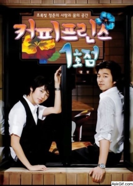 The 1st Shop of Coffee Prince