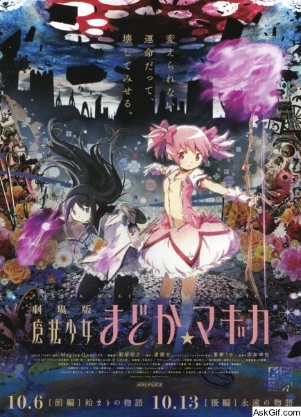 Puella Magi Madoka Magica