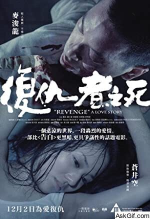 Revenge: A Love Story