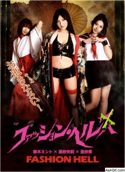 Horny House of Horror