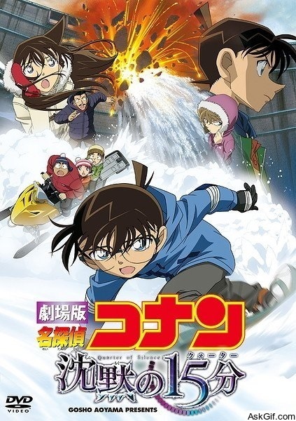 Detective Conan: Quarter of Silence
