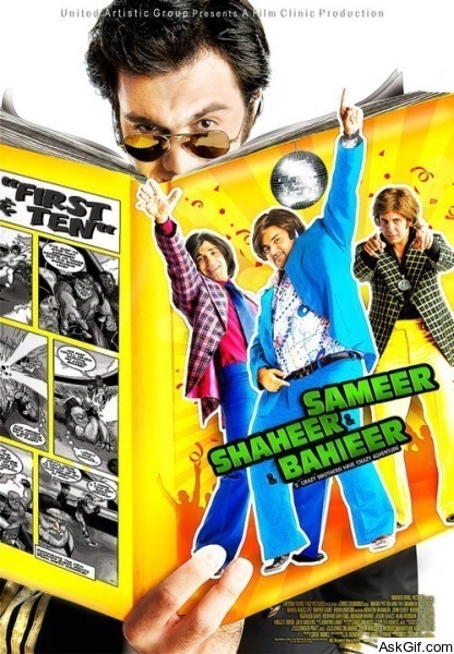 Samir wa Shahir wa Bahir