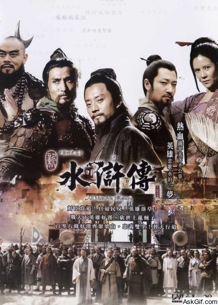 Shui hu zhuan