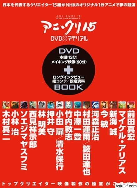 Ani*Kuri15