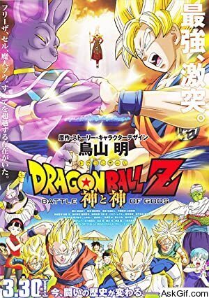 Dragon Ball Z: Battle of Gods