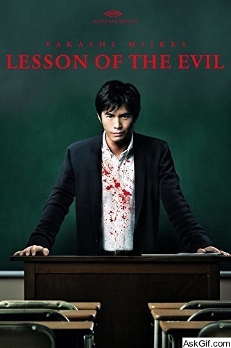 Lesson of the Evil