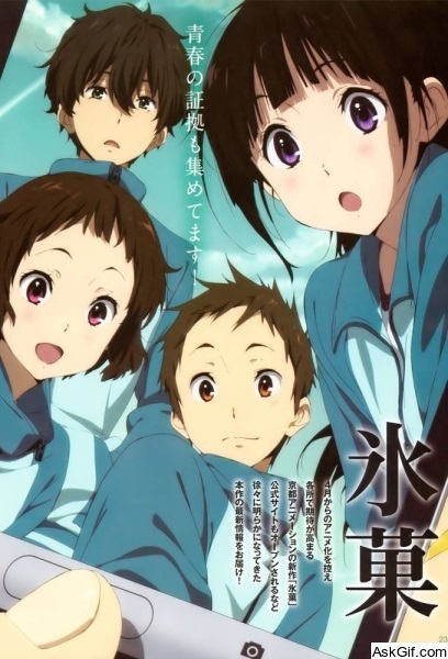 Hyouka