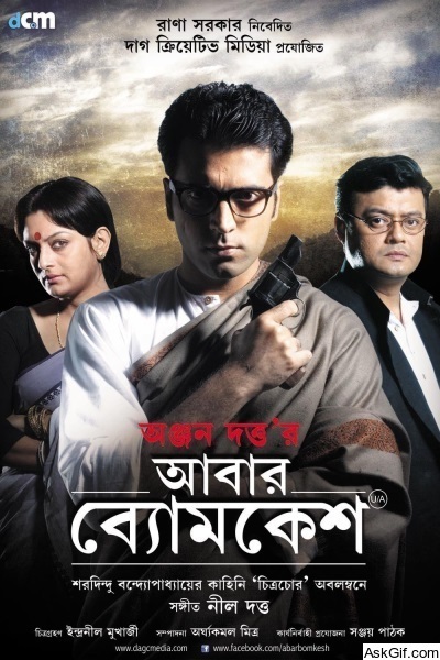 Abar Byomkesh