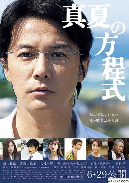 Midsummer's Equation