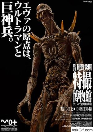 Giant God Warrior Appears in Tokyo