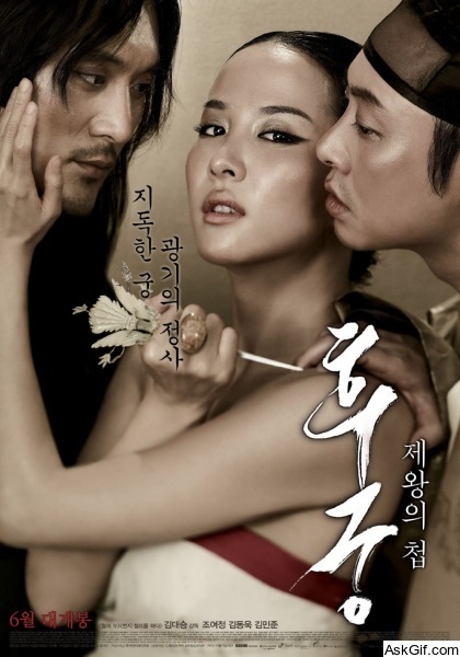 The Concubine