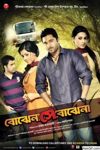 Bojhena Shey Bojhena