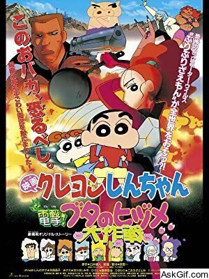 Kureyon Shinchan: Dengeki! Buta no hizume daisakusen