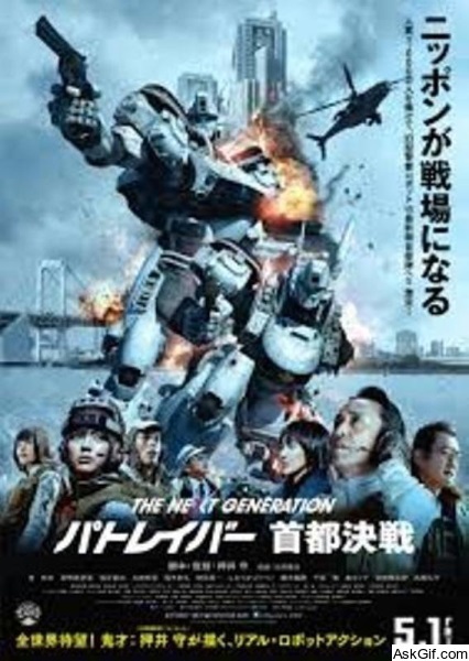 The Next Generation Patoreibâ: Shuto kessen