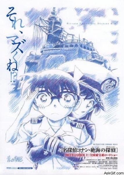 Detective Conan: Private Eye in the Distant Sea