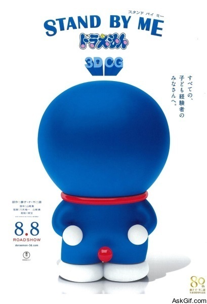 Stand by Me Doraemon