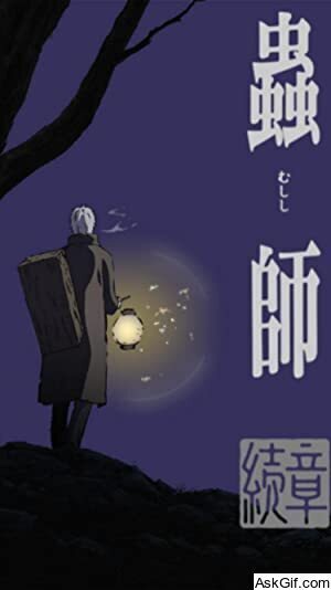 Mushishi: Zoku-Sho