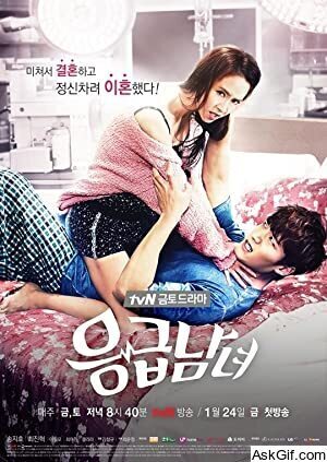 Emergency Couple