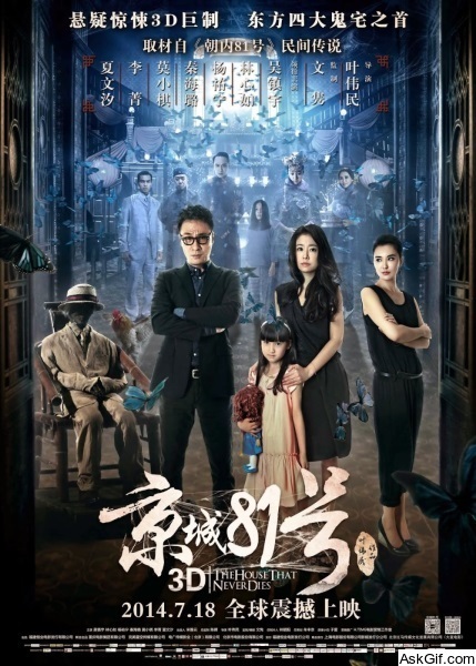 The House That Never Dies