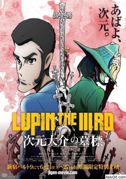 Lupin the Third: The Gravestone of Daisuke Jigen