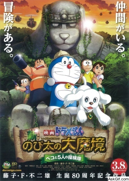Doraemon: New Nobita's Great Demon-Peko and the Exploration Party of Five