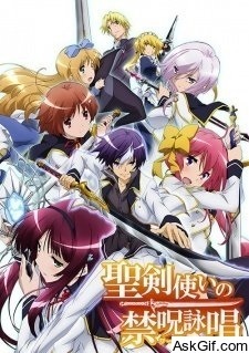 World Break: Aria of Curse for a Holy Swordsman