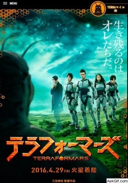 Terra Formars