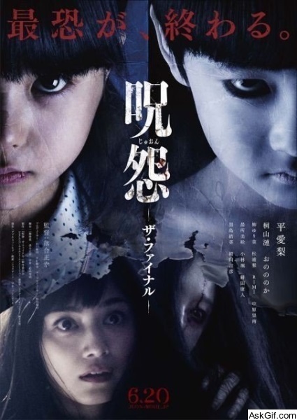 Ju-on: The Final Curse