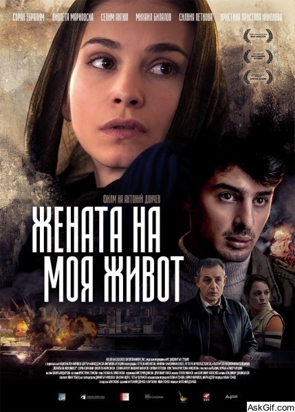 The Woman of My Life