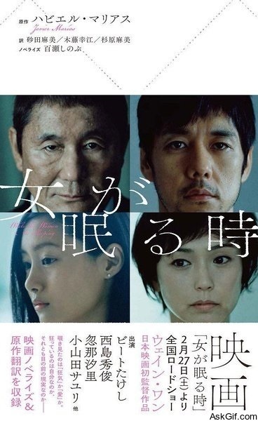 While the Women Are Sleeping