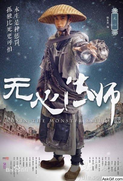 Wuxin: The Monster Killer