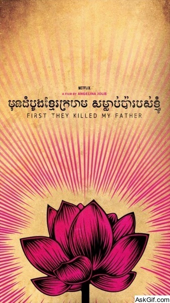 First They Killed My Father