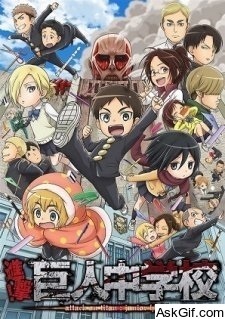 Attack on Titan: Junior High