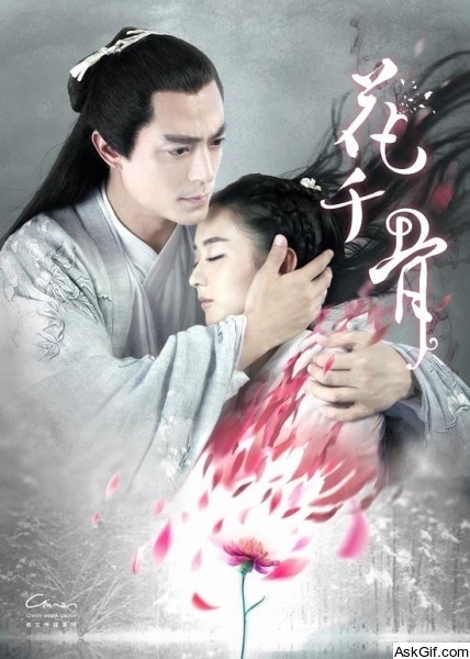 The Journey of Flower