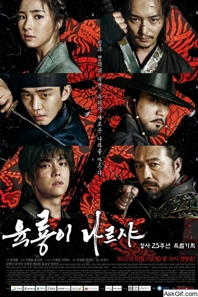 Six Flying Dragons