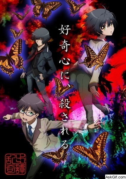 Ranpo Kitan: Game of Laplace