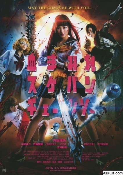 Bloody Chainsaw Girl