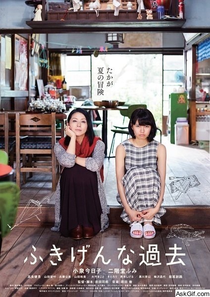 Kako: My Sullen Past