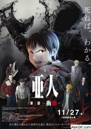 Ajin Part 1: Shoudou